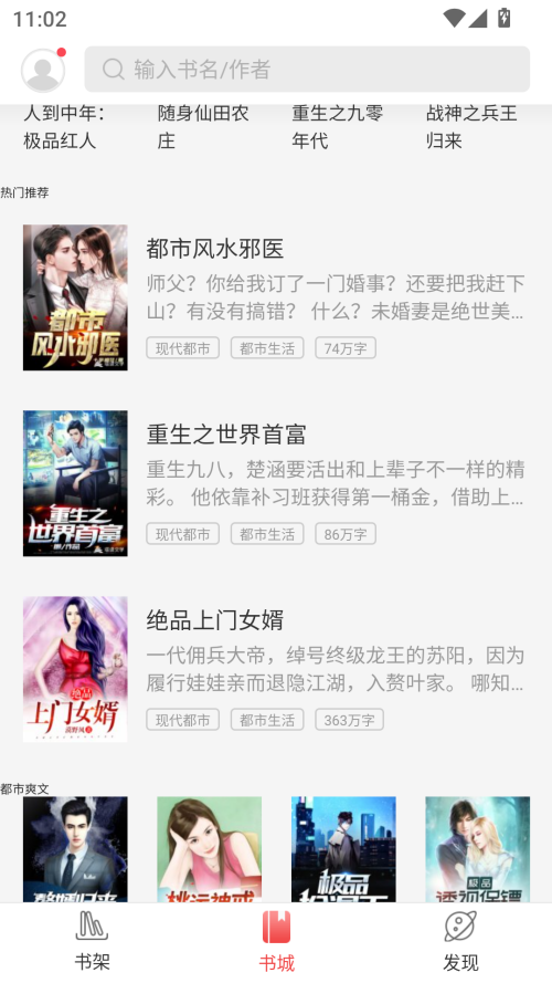 蜜桃小说免费阅读