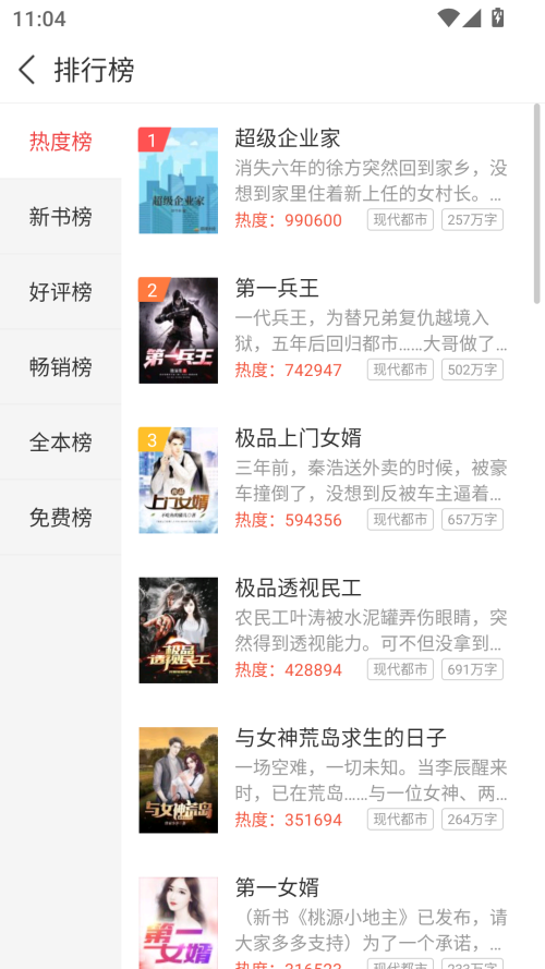 蜜桃小说免费阅读
