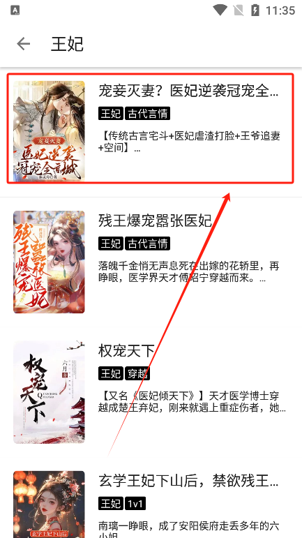 蜜桃小说免费阅读
