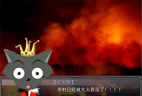羊村大崩壞官方版