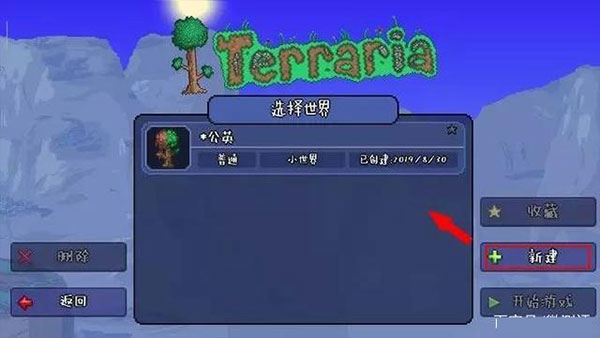 terraria1.4.4.9
