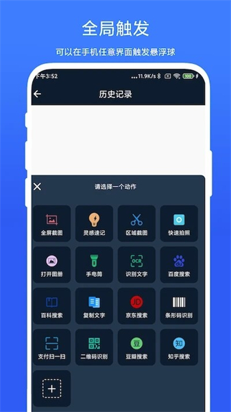 智能懸浮球