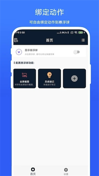 智能懸浮球