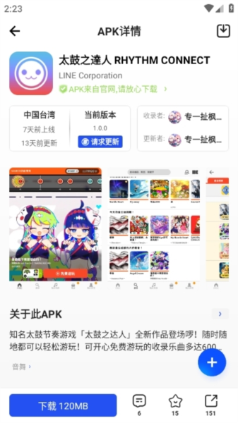 APKHUB应用市场