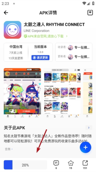 APKHUB应用市场