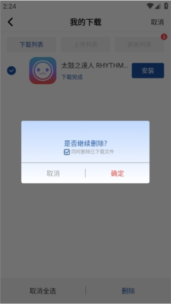 APKHUB应用市场