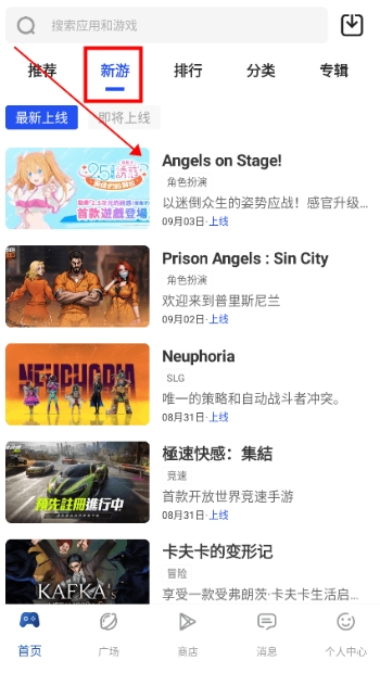 APKHUB应用市场