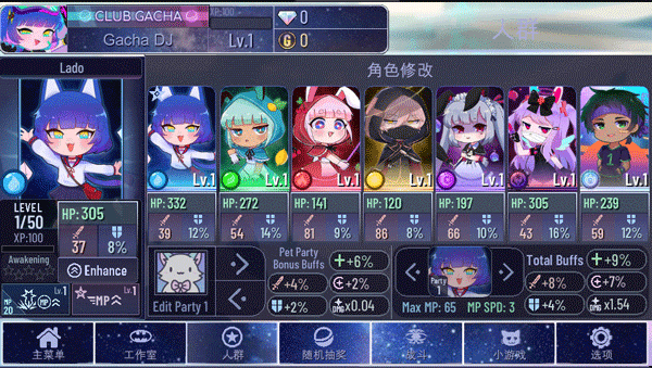 加查加中文版