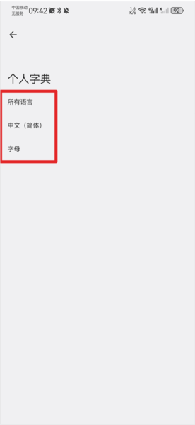 谷歌輸入法