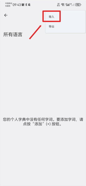 谷歌輸入法