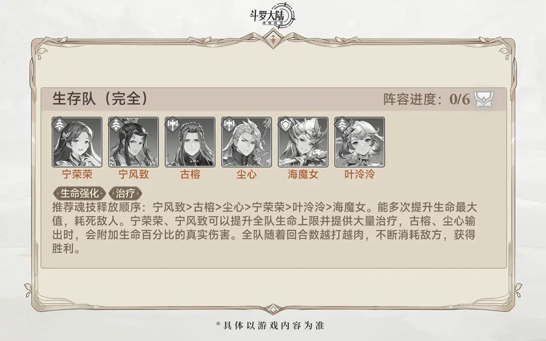斗罗大陆逆转时空正版