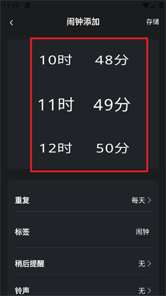 自定义桌面闹钟