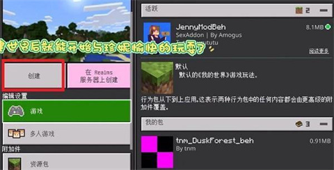珍妮冒險手機版