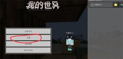 珍妮冒險手機版