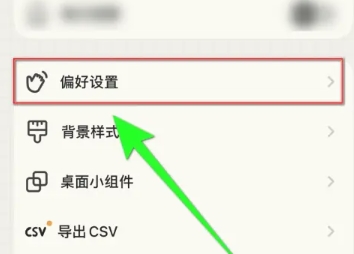 EMMO小账本记账
