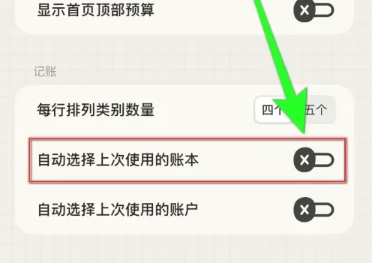 EMMO小账本记账