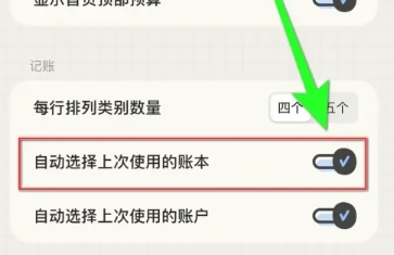 EMMO小账本记账