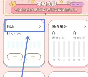 番茄闪轻减肥
