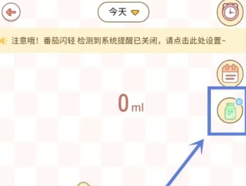 番茄闪轻减肥
