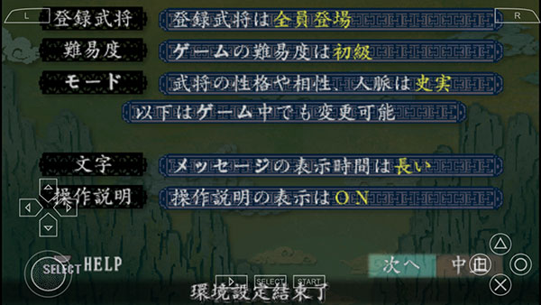 三國志8手機版