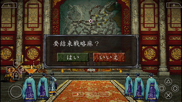 三國志8手機版