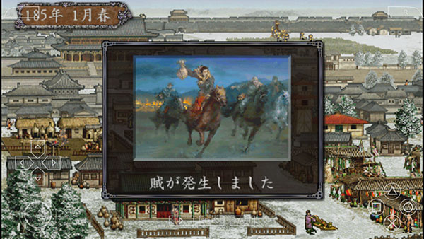 三國志8手機版
