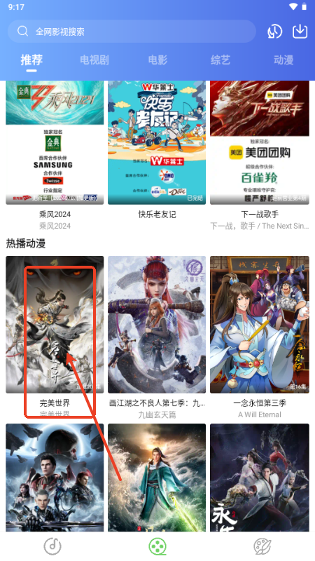 紫树视频
