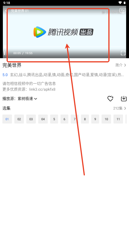 紫树视频