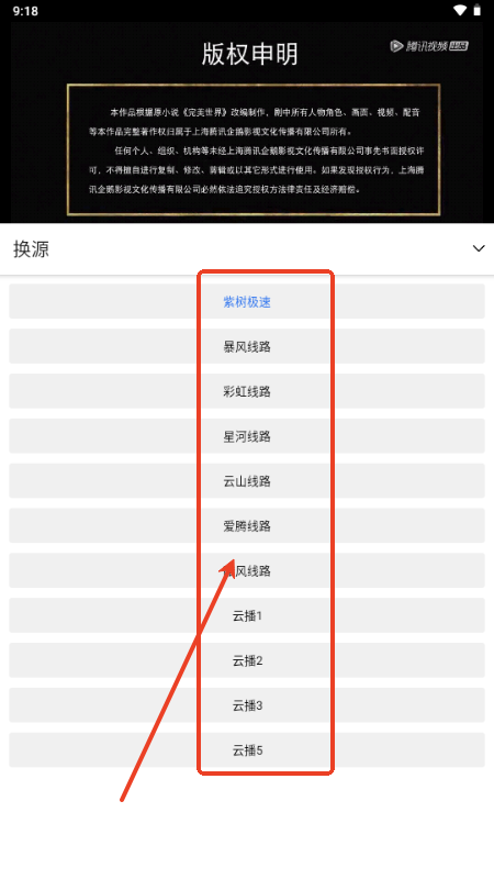 紫树视频