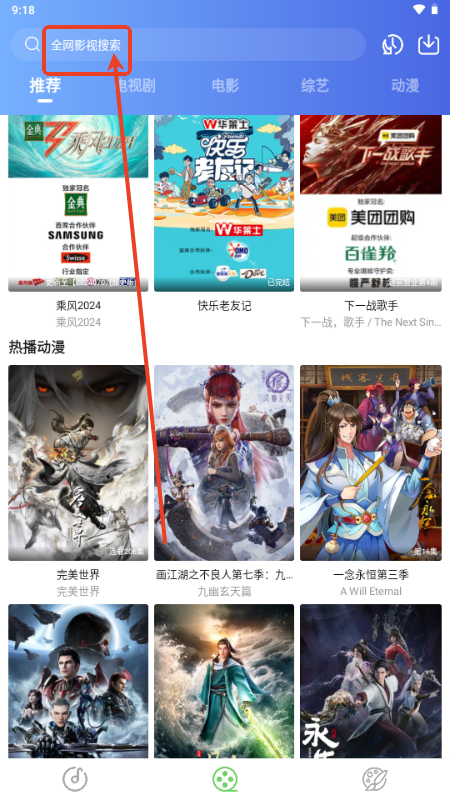 紫树视频