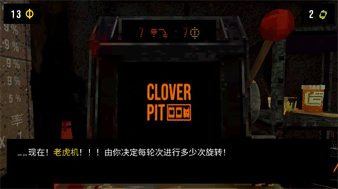 幸運深淵手機版