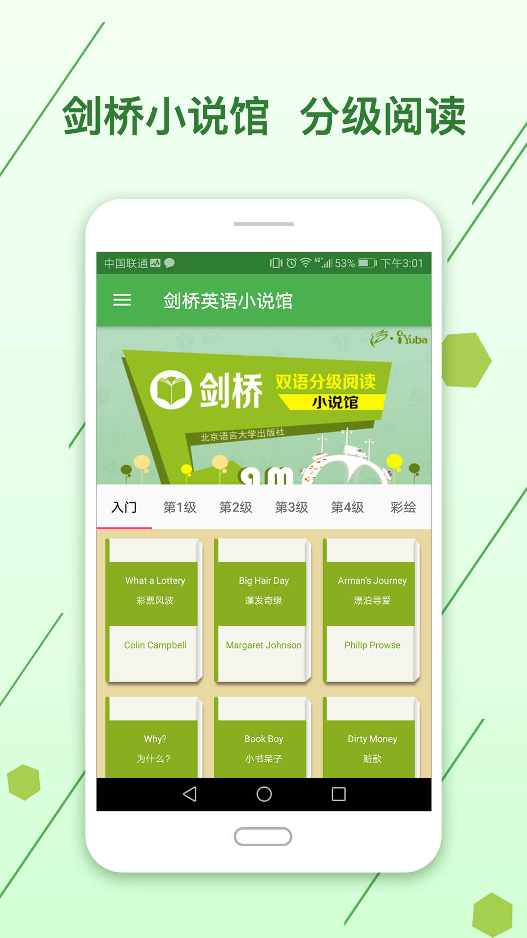 劍橋英語館