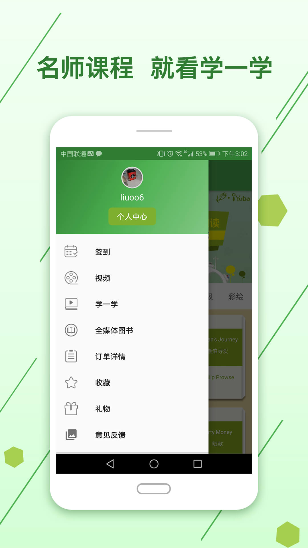 劍橋英語館