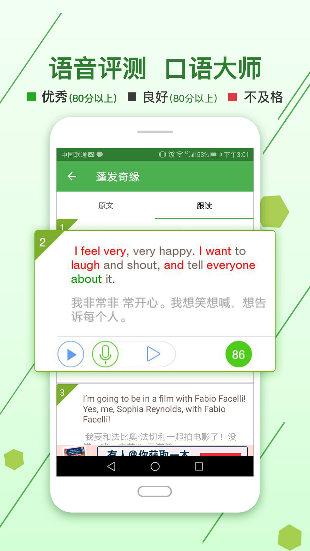 劍橋英語館