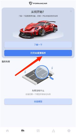佛尔玛卡尔安卓版