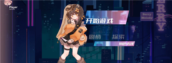 Berry Melody官方版