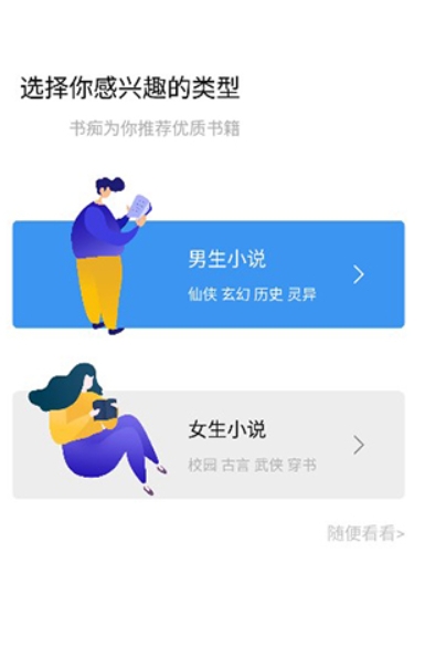 书痴最新版