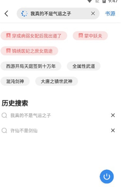 书痴最新版