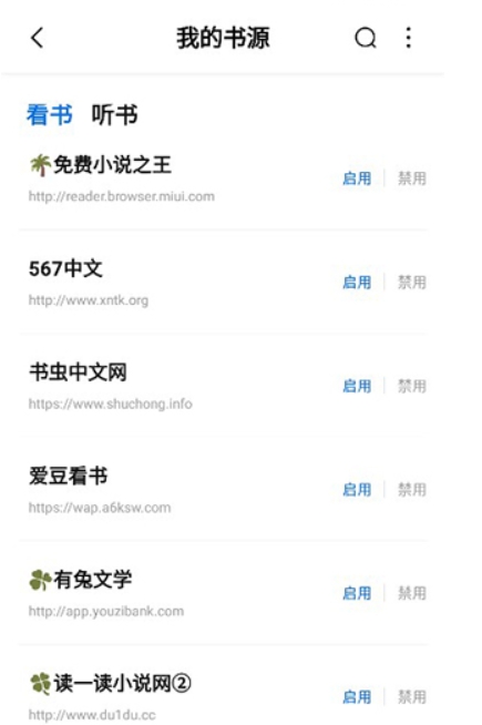书痴最新版