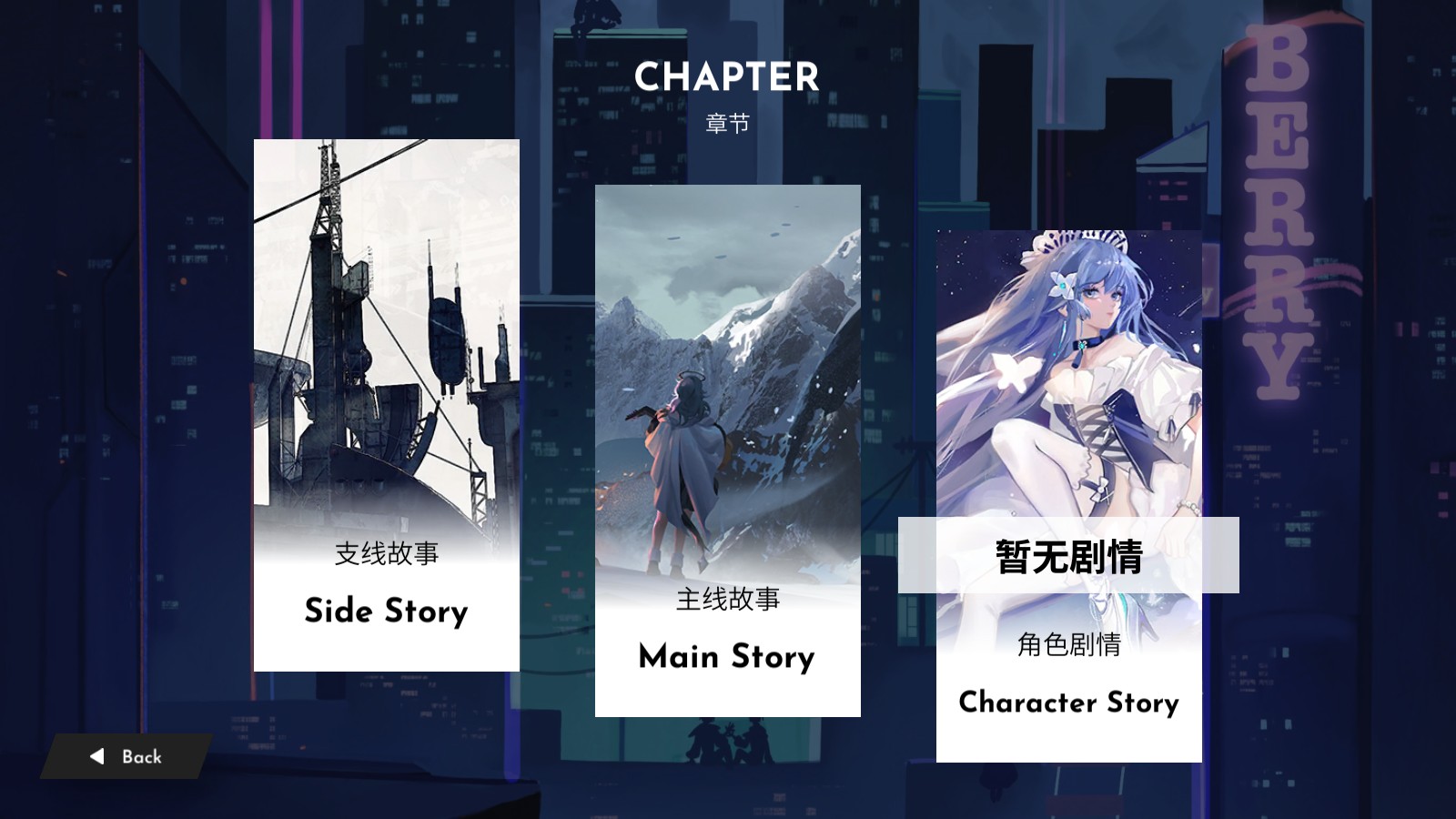 Berry Melody官方版