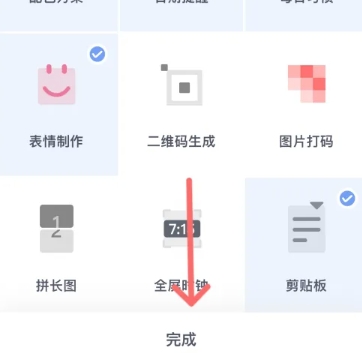 效率控