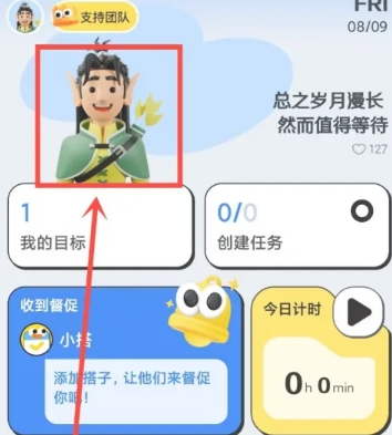 搭子计划