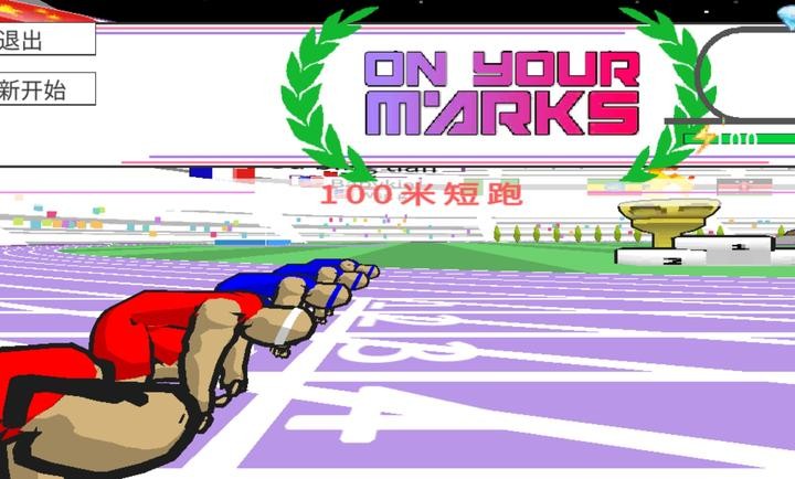 速度之星2.43