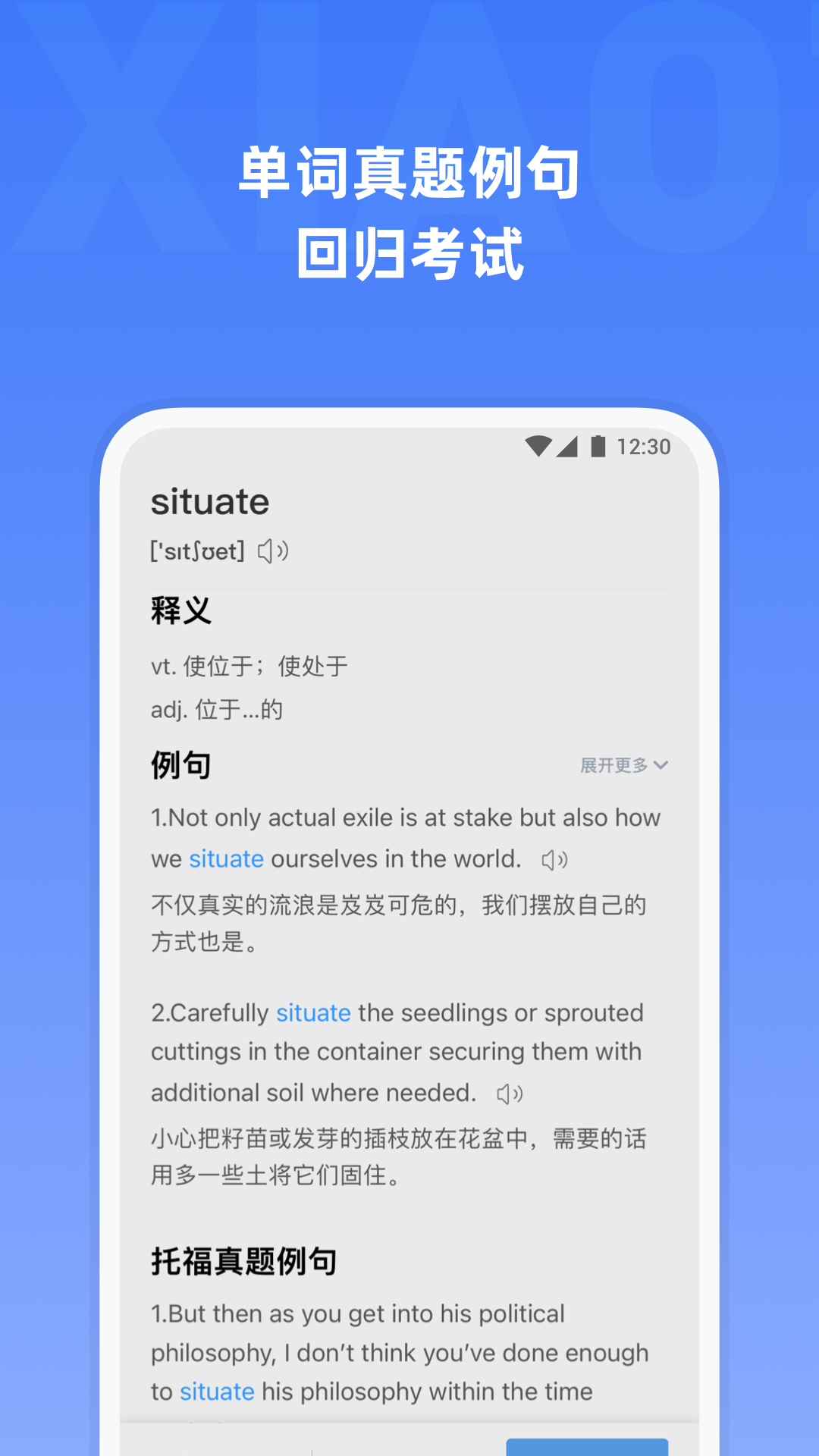 小站托福单词