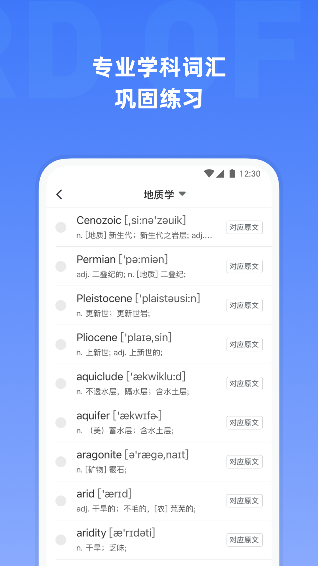小站托福单词