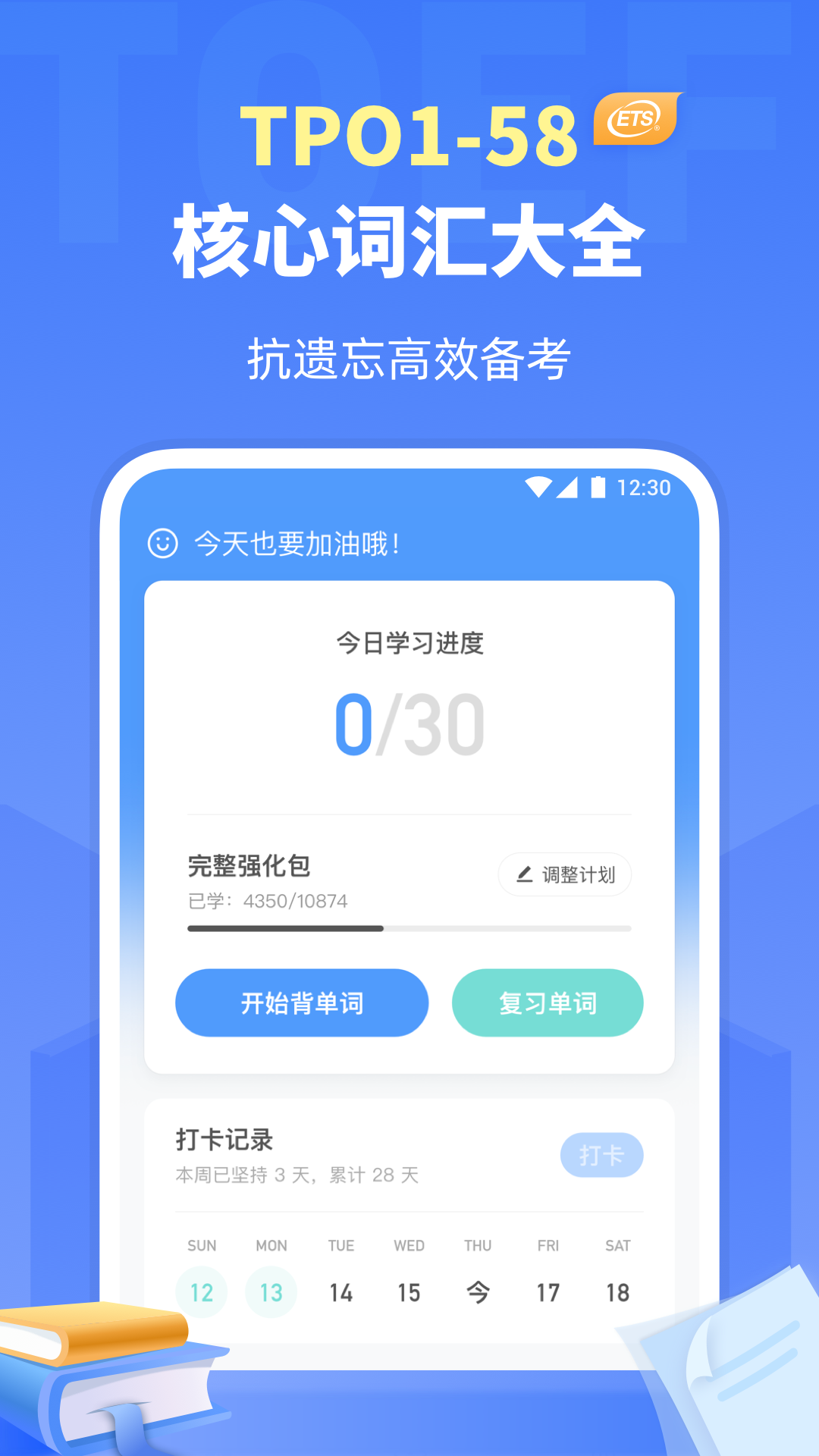 小站托福单词