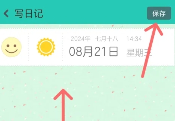 青橙日记
