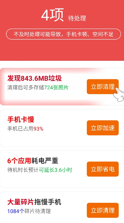 王牌清理