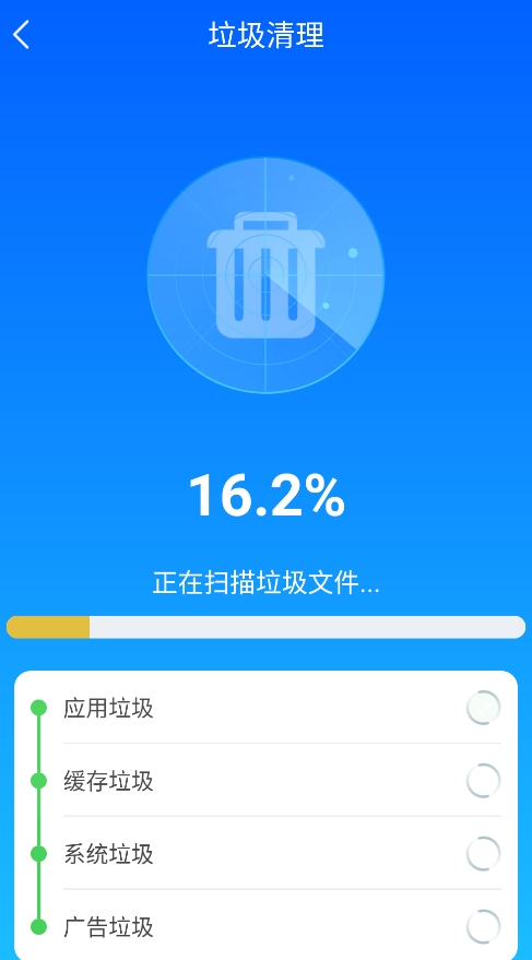 王牌清理