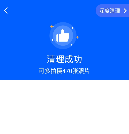 王牌清理